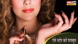 Perfumes: क्या आप भी बरकरार रखना चाहते हैं परफ्यूम की खुशबू , तो इस तरह करें स्टोर