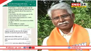 Rajasthan News: कैबिनेट मंत्री को मिली जान से मारने की धमकी, वॉट्सऐप ग्रुप पर लिखी ये बड़ी बात, डेढ़ घंटे बाद ही पकड़ा गया