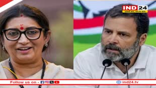  स्मृति ईरानी ने राहुल गांधी से पूछा, ‘क्या आप पीएम पद के उम्मीदवार हैं’