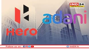 Share Price: Hero MotoCorp के शेयर में गिरावट, Adani एंटरप्राइजेज में 13 प्रतिशत की तेजी
