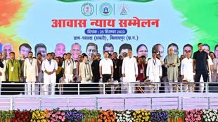 CG NEWS : आवास न्याय सम्मेलन’ में शामिल हुए राहुल गांधी ,योजना की पहली किश्त राशि किया वितरण