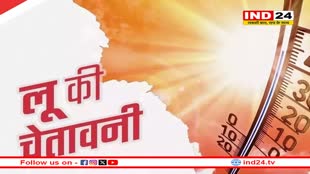 Heatwave Alert: इस राज्य में जारी हुआ हीटवेव का अलर्ट, राज्य सरकार ने 24-27 अप्रैल तक दिया सभी स्कूल बंद रखने का आदेश