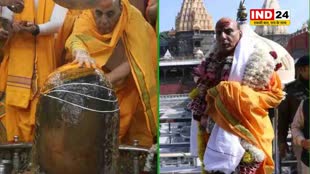 राजनाथ सिंह ने बाबा महाकाल के दर्शन किए, बोले - लंबे समय से थी दर्शन की इच्छा, मेरा जीवन धन्य हो गया