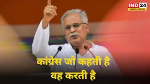 CM Bhupesh Baghel : Karnataka में CM Bhupesh Baghel की हुंकार, कहा- देश का मूड बदल रहा है..कांग्रेस जो कहती है, वह करती है