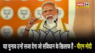 बिहार के गया में गरजे पीएम मोदी, बोले - यह चुनाव उन्हें सजा देगा जो संविधान के खिलाफ हैं