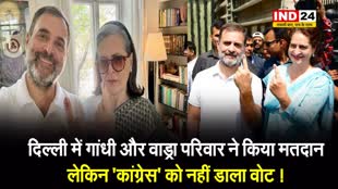 दिल्ली में गांधी और वाड्रा परिवार ने किया मतदान, लेकिन 'कांग्रेस' को नहीं डाला वोट !