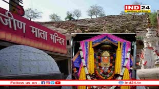 मां के चमत्कार के सामने उखड़ गए थे औरंगजेब की विशाल सेना के भी पैर, जानिए भंवरों की देवी जीणमाता की कहानी !