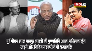 पूर्व पीएम लाल बहादुर शास्त्री की पुण्यतिथि आज, मल्लिकार्जुन खड़गे और नितिन गडकरी ने दी श्रद्धांजलि