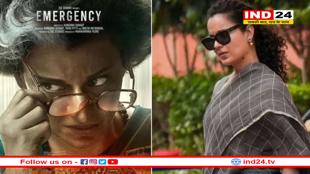 कंगना रनौत की फिल्म 'इमरजेंसी' की स्क्रीनिंग में खालिस्तानियों ने डाली बाधा