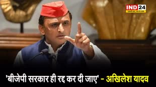  परीक्षा कैंसिल करने पर सपा प्रमुख ने भाजपा को घेरा, अखिलेश यादव बोले - 'BJP सरकार ही रद्द कर दी जाए'