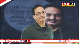 दृष्टि IAS के संस्थापक Vikas Divykirti ने कहा- 'दिल्ली कोचिंग हादसे में मृतक UPSC अभ्यर्थियों के परिवारों को देंगे 10-10 लाख की मदद'