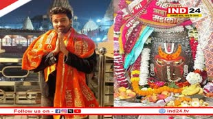 महाकाल की शरण में पहुंचे अभिनेता उत्कर्ष शर्मा, भस्म आरती में हुए शामिल