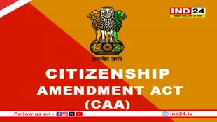 Rajasthan News: लोकसभा नतीजों के बाद प्रदेश में लागू हुआ CAA, इतनी संख्या में लोग बने ‘भारतीय’