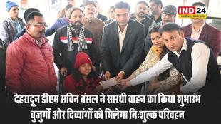 देहरादून डीएम सविन बंसल ने सारथी वाहन का किया शुभारंभ, बुजुर्गों और दिव्यांगों को मिलेगा निःशुल्क परिवहन