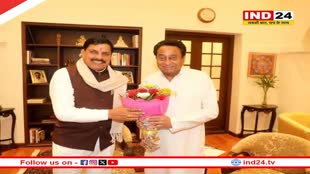 सीएम डॉक्टर मोहन यादव ने पूर्व सीएम कमलनाथ से की मुलाकात, दोनों नेताओं ने मुलाकात को बताया सौजन्य भेंट 