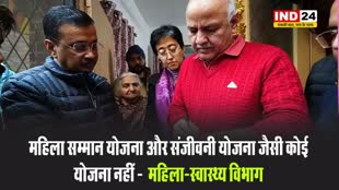 महिला सम्मान योजना और संजीवनी योजना जैसी कोई योजना नहीं -  महिला-स्वास्थ्य विभाग 