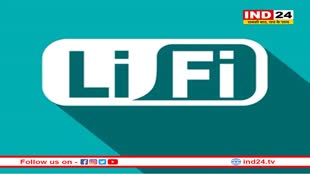 वाई-फाई से भी तेज ये तकनीक, एक GB प्रति सेकंड से अधिक रहेगी डाटा ट्रांसफर की स्पीड