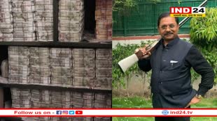 कांग्रेस सांसद धीरज साहू तो बस एक नाम, झारखंड और भ्रष्टाचार का चोली दामन का साथ, जानिए 10 बड़े घोटाले