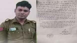 CG News : कॉन्स्टेबल ने सपरिवार आत्‍मदाह करने की दी चेतावनी...