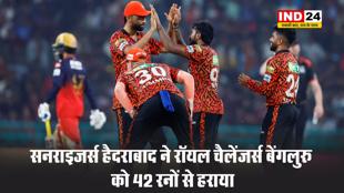 IPL 2025 में SRH ने RCB को 42 रनों से हराया