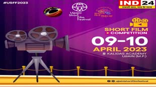 MP News: उज्जैन में दो दिवसीय फिल्म फेस्टिवल होगा आयोजित, 9 अप्रैल को होगा शुभारंभ