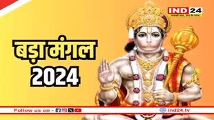 आज है ज्येष्ठ माह का आखिरी बड़ा मंगल, जानें पूजा विधि और भोग