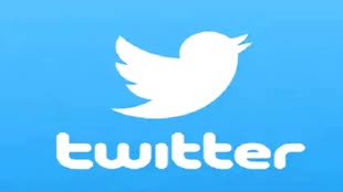 Twitter down: दुनिया के कई देशों में ट्विटर डाउन, यूजर्स को हो रही परेशानी