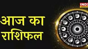 ​​​​​​आज का राशिफल 24 सितंबर 2024: मेष से मीन राशि तक कैसा रहेगा आपका दिन? जानें आज किन बातों का रखना होगा ध्यान