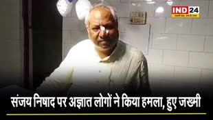 निषाद पार्टी के अध्यक्ष संजय निषाद पर अज्ञात लोगों ने किया हमला, हुए जख्मी