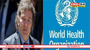 अमेरिका के बाद अर्जेंटीना ने भी WHO से तोड़ा नाता