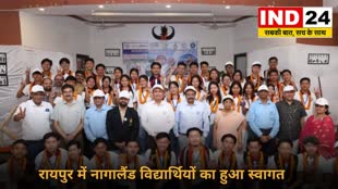 RAIPUR NEWS : एनआईटी रायपुर में नागालैंड से आए विद्यार्थियों का हुआ स्वागत.....