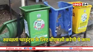 बीएमसी आर्थिक तंगी के बीच फिर 100 जगहों पर लगाएगी डस्टबिन