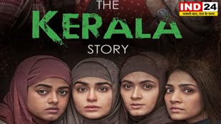 The Kerala Story: केरला की अनदेखी अनसुनी कहानी, जान कर उड़ जाएंगे होश