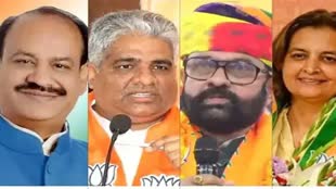 Loksabha Election: राजस्थान में भाजपा की पहली लिस्ट में 15 प्रत्याशी, कमजोर सीटों पर रहा खास फोकस 