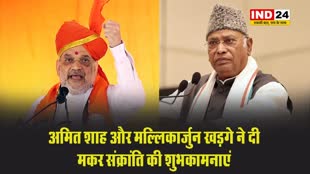 अमित शाह और मल्लिकार्जुन खड़गे ने दी मकर संक्रांति की शुभकामनाएं
