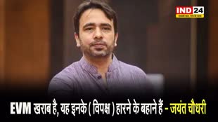 विपक्ष के EVM पर उठाए गए सवाल पर जयंत चौधरी का पलटवार, बोले - यह इनके हारने के बहाने हैं