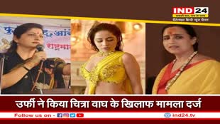 Urfi Javed New Video: महाराष्ट्र महिला आयोग के ऑफिस पहुंची उर्फी जावेद, एक्ट्रेस पर अश्लीलता फैलाने के लगे हैं आरोप
