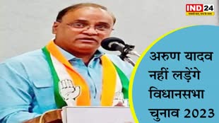  MP Assembly Election: विधानसभा चुनाव लड़ने को लेकर अरुण यादव का बड़ा बयान, कही ये बड़ी बात