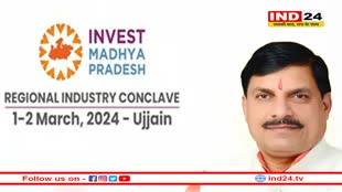 उज्जैन में होने वाले 