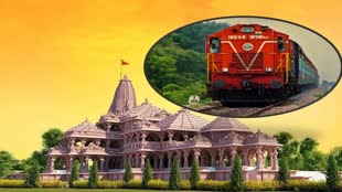 CG NEWS : रामभक्तों को रामलला के दर्शन के लिए छत्तीसगढ़ से इस दिन रवाना होगी पहली ट्रेन Ayodhya....