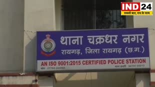 CG News :  गर्भपात की दवा गलत तरीके से खिलाने के मामले में प्रेमी गिरफ्तार, जाने क्या है पूरा मामला 