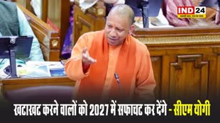 विधानसभा में सीएम योगी ने सपा-कांग्रेस पर बोला हमला, बोले  - खटाखट करने वालों को 2027 में सफाचट कर देंगे