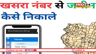 MP में अब तुरंत मिलेगी खसरा-नक्शे की रिपोर्ट