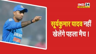 IPL 2024: सूर्यकुमार नहीं खेलेंगे पहला मैच !  ऐसी हो सकती है मुंबई की प्लेइंग इलेवन