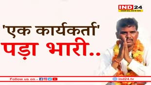 विजयपुर: ‘एक कार्यकर्ता’ पड़ गया भारी