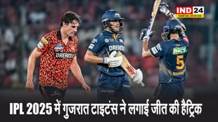 IPL 2025 में गुजरात टाइटंस ने लगाई जीत की हैट्रिक, SRH को 7 विकेट से हराया