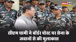 सीएम धामी ने बॉर्डर पोस्ट पर सेना के जवानों से की मुलाकात, सुरक्षा व्यवस्थाओं का लिया जायजा