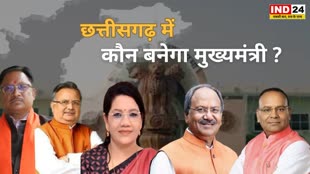 CG NEWS : छत्तीसगढ़ में 'कौन बनेगा मुख्यमंत्री' आदिवासी या OBC, किसपे दांव लगाएंगे आलाकमान ?
