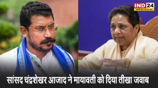 पहलगाम आतंकी हमले पर गरमाई सियासत, सांसद चंद्रशेखर आजाद ने मायावती को दिया तीखा जवाब