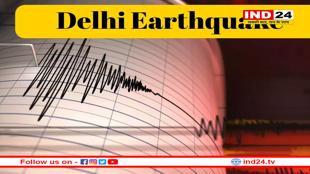 दिल्ली-एनसीआर में 4.0 तीव्रता का भूकंप, तेज झटके से दहशत में लोग